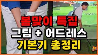 [파크골프 레슨] 파크골프 입문! 파크골프 패밀리에서 시작하세요!