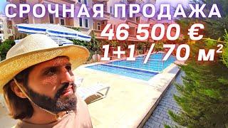 НЕДОРОГАЯ двушка в Махмутларе 1+1 | Недвижимость в Турции | купить недорогую квартиру в Алании
