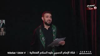 سجل الخلود (21): شخصية الشاعر السيد المرحوم عبد الحسين الشرع ، مع الرادود حيدر الصالحي ، 1445 ق