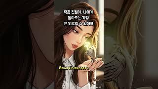 [마음 처방전 #4] 무거운 마음에 건네는 작은 용기, 나를 일으키는 예상 밖의 힘! (감성 애니)