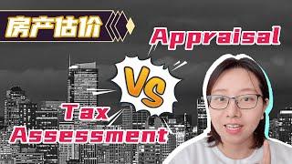 【第5期】西雅图房产估值 | Appraisal vs Assessment 区别是什么？如何理解这些区别？