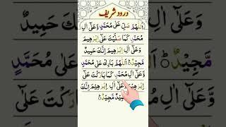 DAROOD-PAK Egzon Ibrahimi Allah-Humma- sally-Ala-Muhammad #daroodsharif #muhammadﷺ #egzonibrahimi