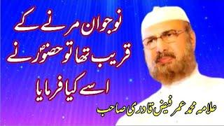 the young man was about to die||what did the hazoor( s.a.w)say to him||Allama Umar Faiz Qadri Sahib