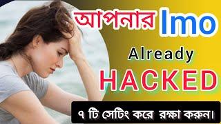 Imo hacking and Security Problem Solve 7 Settings | Shibani Tech | Imo Hacking Solution 2023