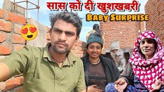 सास को ख़ुशख़बरी दे दी |  sad couple | Pregnancy को लेकर बहुत खुश है | #vlog