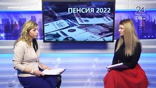 Тема дня  «Всё о пенсии»