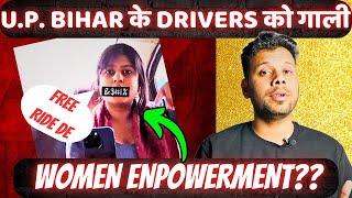 WOMEN HARRASING UBER DRIVER #women #uber #dhanshree #yuzvendrachahal