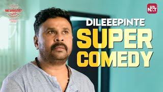 Full Ambum ente Nenjath Anallo Punyala |Georgettan's Pooram|Dileep|Rajisha Vijayan|Sun NXT Malayalam