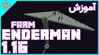 Enderman Farm | 1.16 | آموزش فارم اندر من