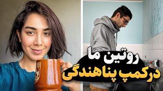 کمپ پناهندگی آلمان |خریدموبایل، حساب بانکی و اجاره خونه