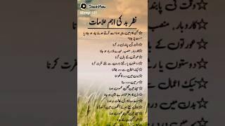 Urdu Quotes-Golden Words #islam #islamic #quran #deen #quotes #ytshorts #urduqoutes