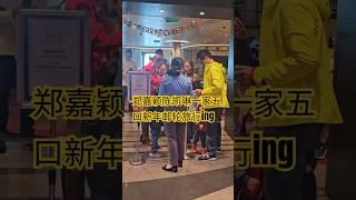 虽然两人相差22岁，但感情非常甜蜜的郑嘉颖陈凯琳，还拥有三个高颜值宝宝。四爷郑嘉颖在《步步惊心》中失去若曦，现实生活中却找到自己真正的“若曦”，非常幸福！#步步惊心 #郑嘉颖 #陈凯琳