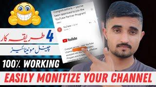 How to monetize youtube channel |Youtube channel monetize process |paid youtube channel monetization