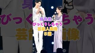 身長差にびっくりしちゃう芸能人画像５選！