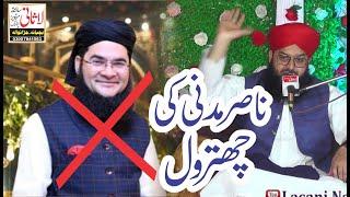 Mufti Samar Abbas Attari | Nasir Madni Ki Chitrol | Mufti Samar Abbas Attari Qadri Latest Bayan