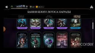 обзор обновление Mortal Kombat Mobile 4.1.0