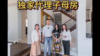 William&Annie独家代理最美社区子母房! 团队精英成员首次在我频道出镜，共同带来这套美屋！Rancho Cucamonga| 学区房| 美国买房| 洛杉矶买房| 洛杉矶房产经纪|