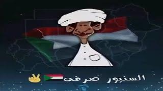 الانصرافي اليوم  الاحد  29-9-2024 ||