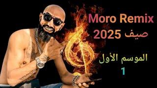 Moro Remix 2025 - Godzilla l Nari Nari l Manama l Rai Rap Remix 2025
