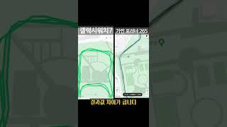 갤럭시워치7 vs 가민 포러너 265 러닝 GPS 비교 후기 #가민 #갤럭시워치7 #러닝