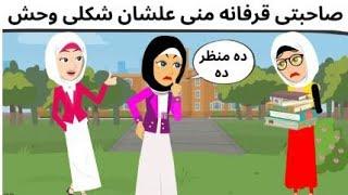 عمى واصى عليا روعه طحن