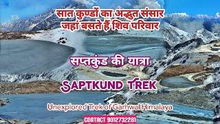 SAPTKUND TREK:- Seven Beautiful Ponds Trek Guide Unexplored Uttarakhand सप्तकुंड की संपूर्ण यात्रा