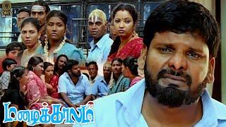 Ganja Karuppu Ulimate Fmaily Comedy Scene From  Mazhaikkalam Movie | Tamil Movie Scene | DMY