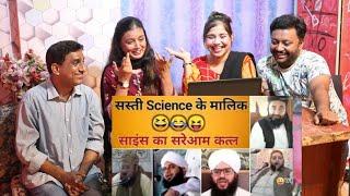 Pak Reacts to गरीबों के Scientists  Maulana Vs Science|Funny Mulla | Nationalist Memes  Hindu Zone