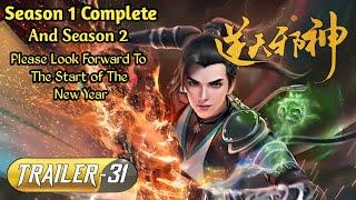 Against The Gods Season 2 | Exciting Update : yun che grandpa is coming season 2