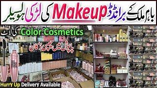 Zuni Cosmetics By Bint -e-Hawwa Makeup Store | imported lot Wala Makeup | Wholesale Cosmetics Market