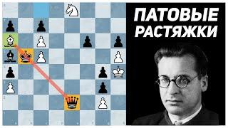 Смогут ли чёрные победить, не попав на патовые растяжки белых. Александр Хильдебранд, 1966 год. Этюд