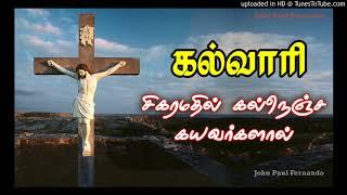 Heart Touching Lenten Song by KJ Yesudas