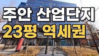 테라스 있고 전용 주차장 있는 상가 경매 | 주안국가산단 역 도보 5분