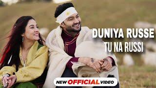 duniya rus se tu na rusi (Official Video) duniya ruse tu na rusi tainu hai kasam | punjabi song 2024