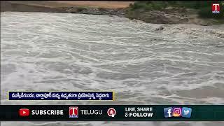 Nagarkurnool : భారీగా వర్షాలు : పొంగి పొర్లుతున్న పెద్దవాగు రాకపోకలకు అంతరాయం | T News