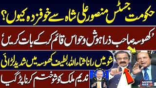 Latif Khosa & Rana Sanaullah's Exclusive Interview | Heated Debate in Nadeem Malik Live Show | SAMAA