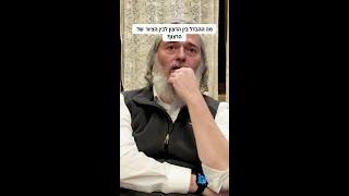 מה אתם באמת רוצים?  מה ההבדל בין רצון לציור של הרצון?