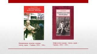 Видеообзор «Научное наследие Н. Ф. Мокшина»