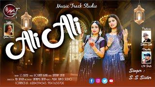 Ali Ali | S.S Sister's | Sufi Song | Music Track Pathankot | #trendingsong #sufi #punjabisong #2025