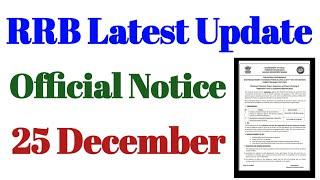 RRB Latest Update || Official Notice || 25th December 2024