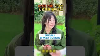 천만원의 선행, 6년 뒤 10억으로 돌아왔다