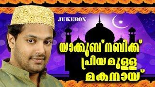 Mappila Pattukal Old Is Gold | Yehkoob Nabikku Priyamulla Makanay | Malayalam Mappila Songs