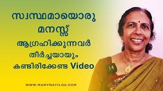 How to Live at Peace with Yourself | Bridging Your Inner & Outer Worlds | Malayalam|Dr. Mary Matilda