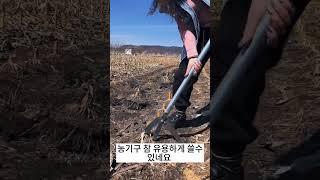 농기구가 유용하게 잘 나왔네요 #농사 #농기계