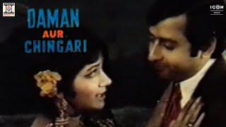 Daaman Aur Chingari | Des Paraye Jaanewala Wada Karte Jana | Zeba | Noor Jehan