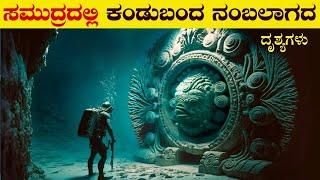 Mysterious Things Found On Ocean | Explained In Kannada | Unknown Facts | Think Forever