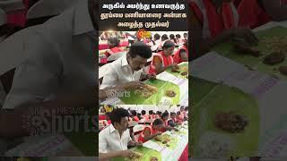 CM Stalin Eating Biryani With Sanitation Workers | Heavy Rain Alert | Chennai Rain | Sun News