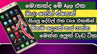 2022 Best Tools App | Smart Kit Tool | best App Sinhala @slotDede90