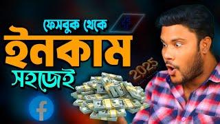 Facebook monetization new update | ফেসবুক মনিটাইজেশন সহজ উপায় | Sk Shohag 01!!