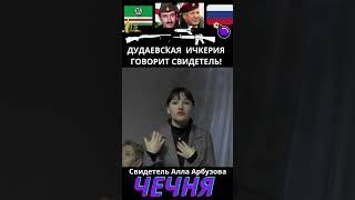 Куда исчезли русские земляки? Любимая Чечня и дружба народов #история #чечня #люди #ичкерия
